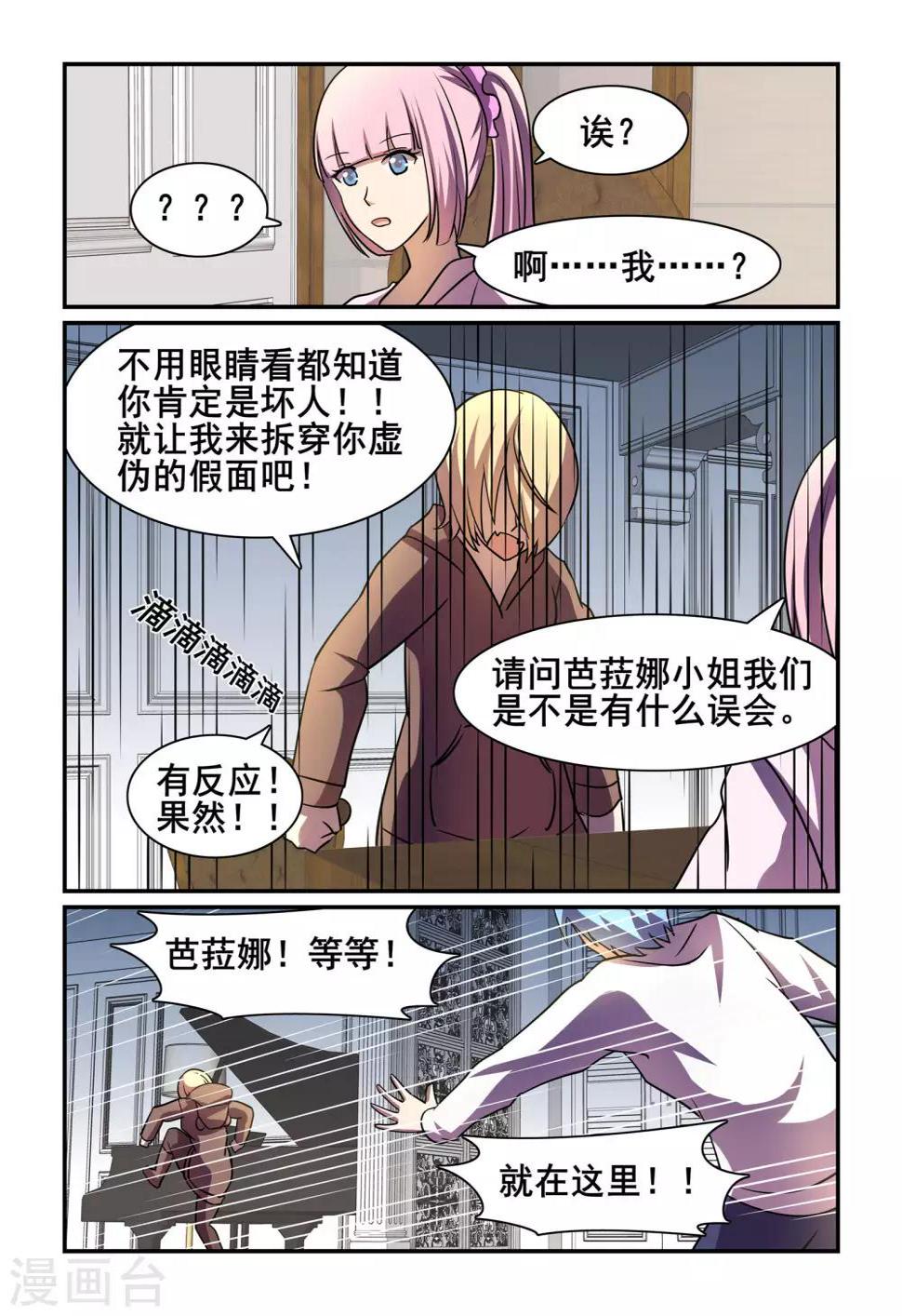 第40话8