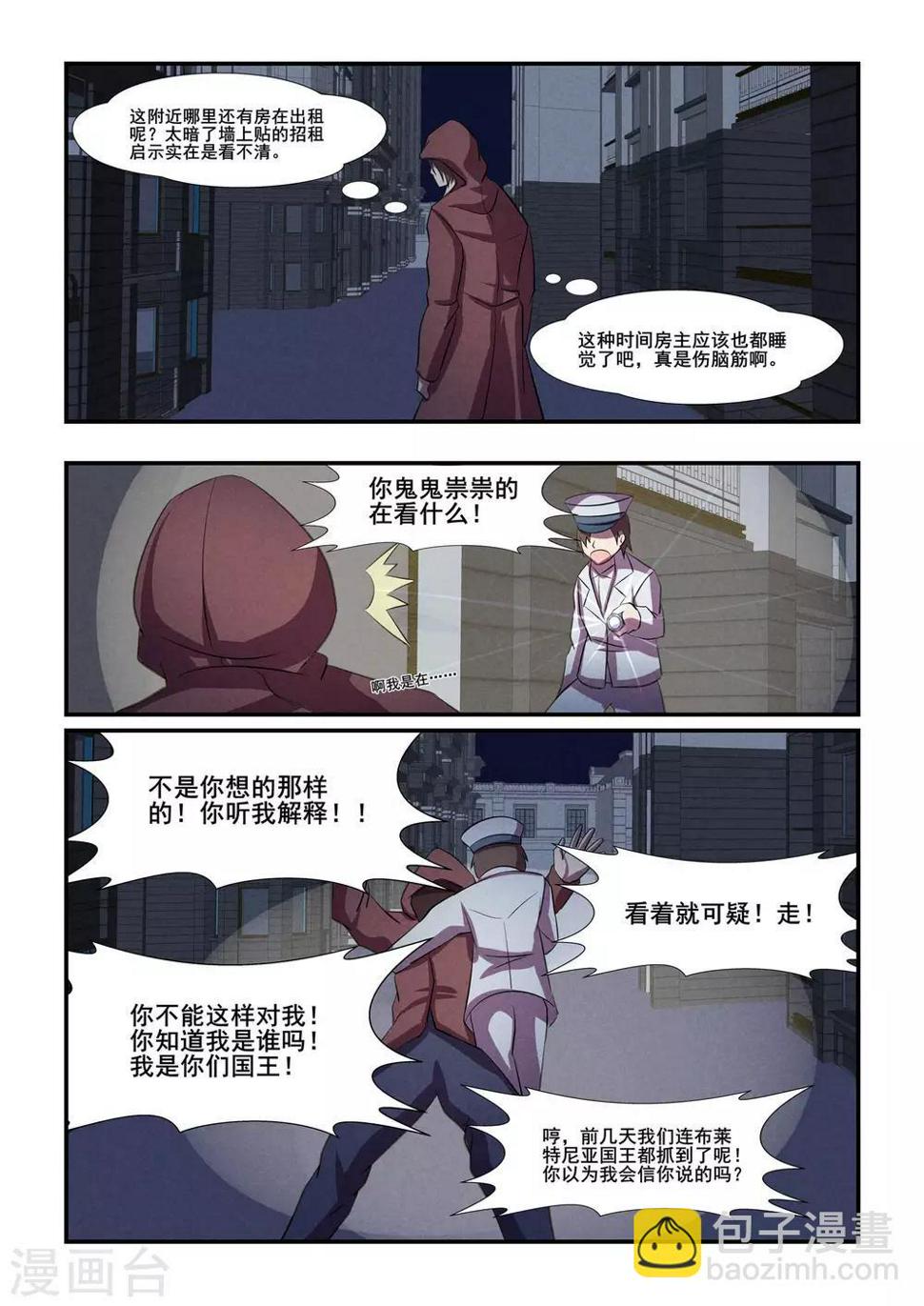 第37话10