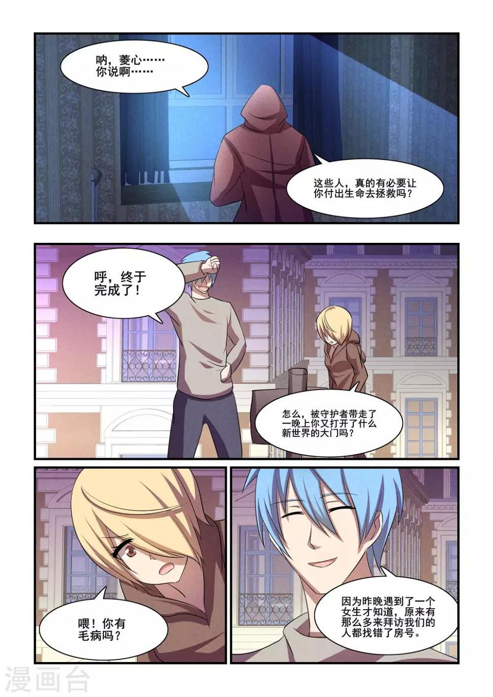 第38话5