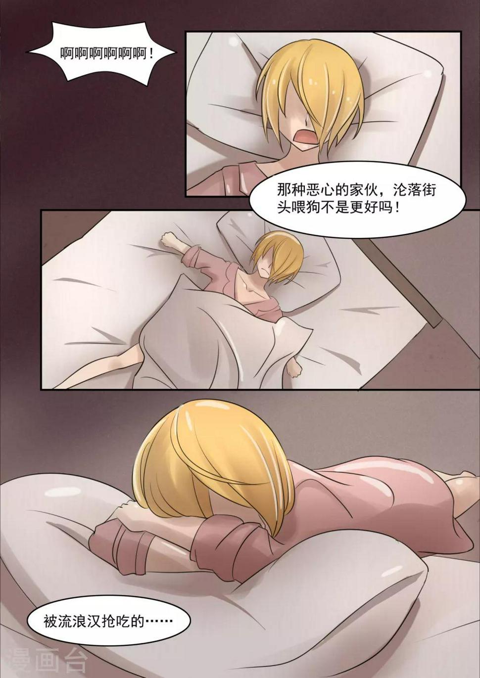 第5话2