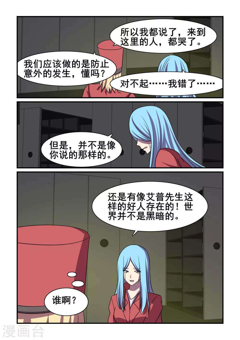 最终话8