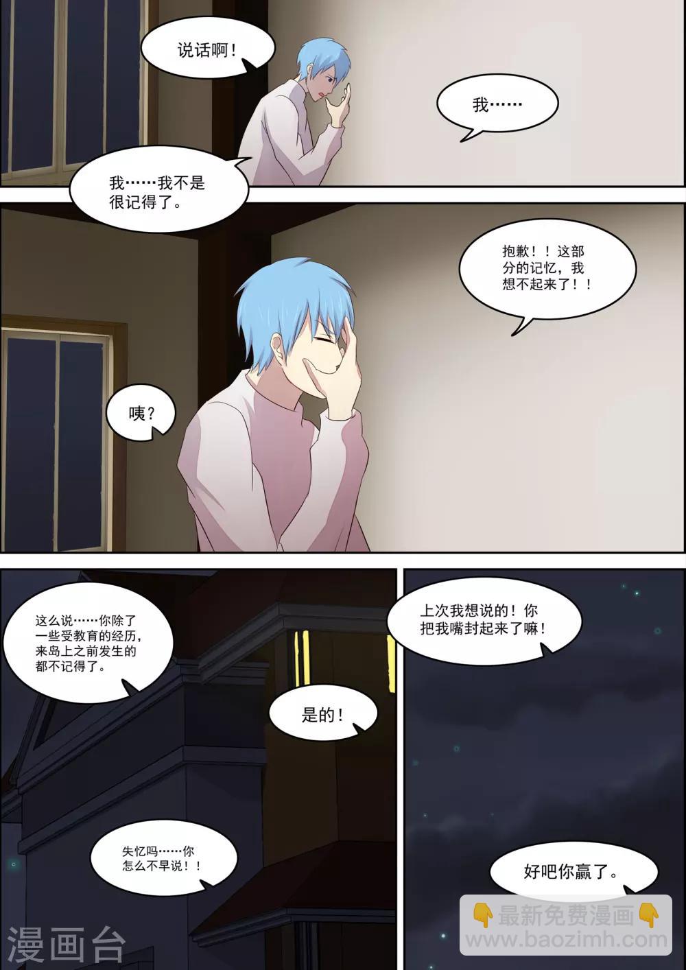 第23话8