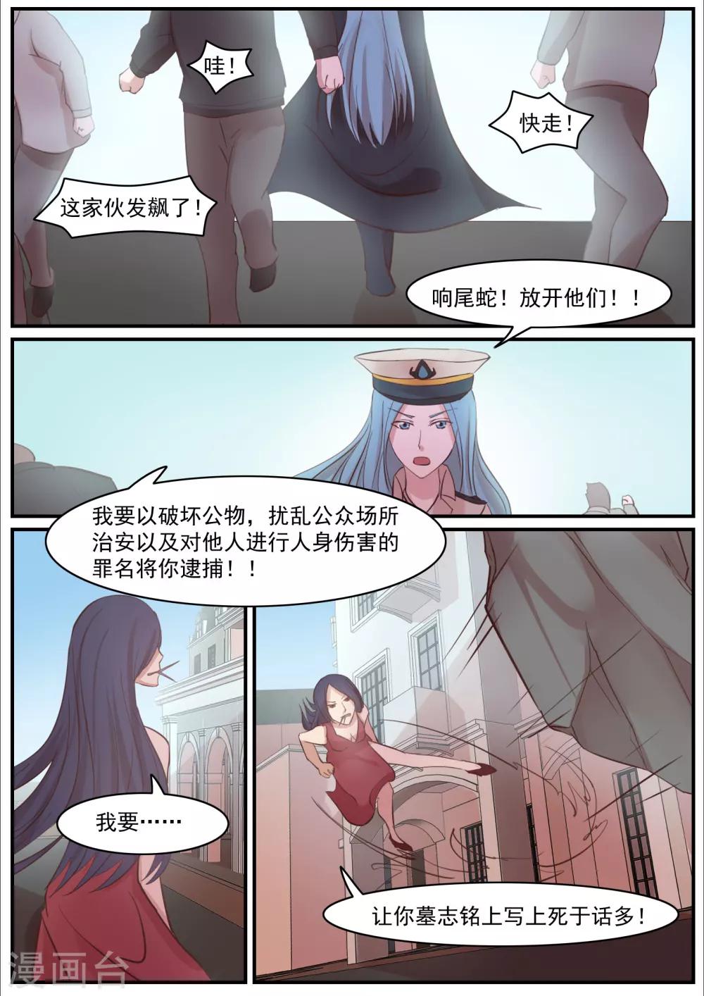 第11话5