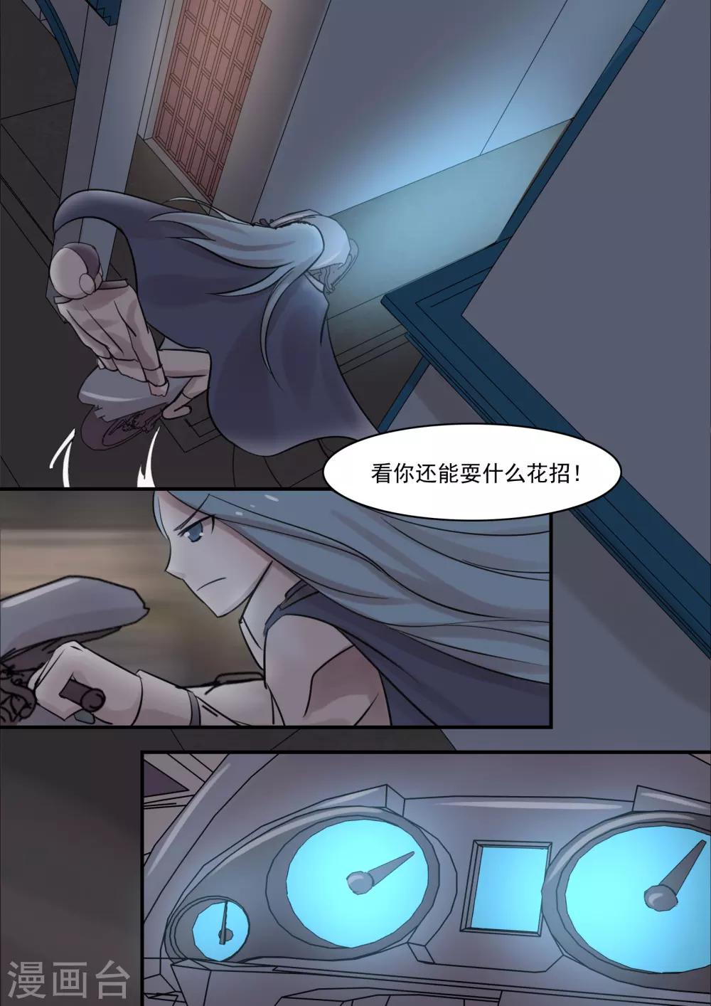 第6话6