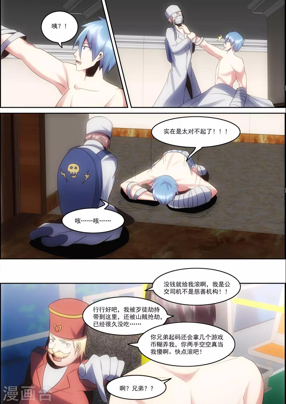 第29话2