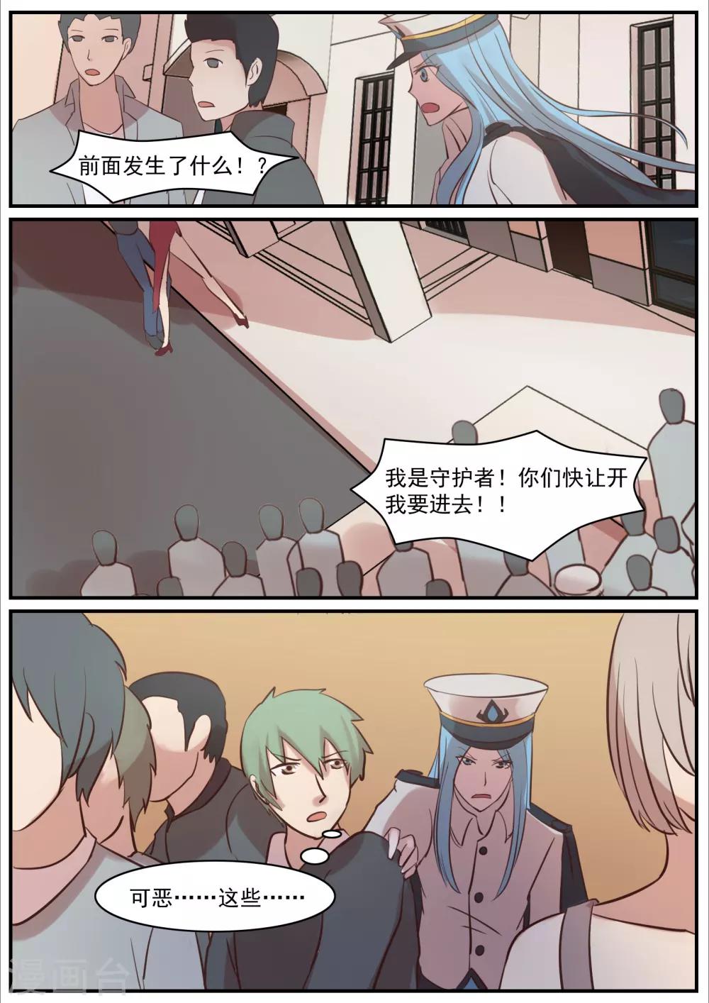第11话2