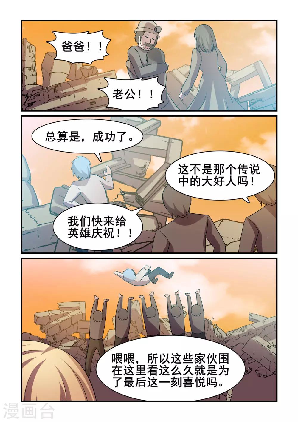 第41话13