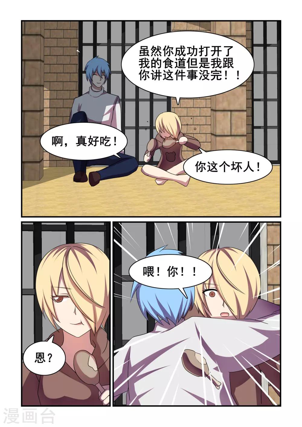 第41话8