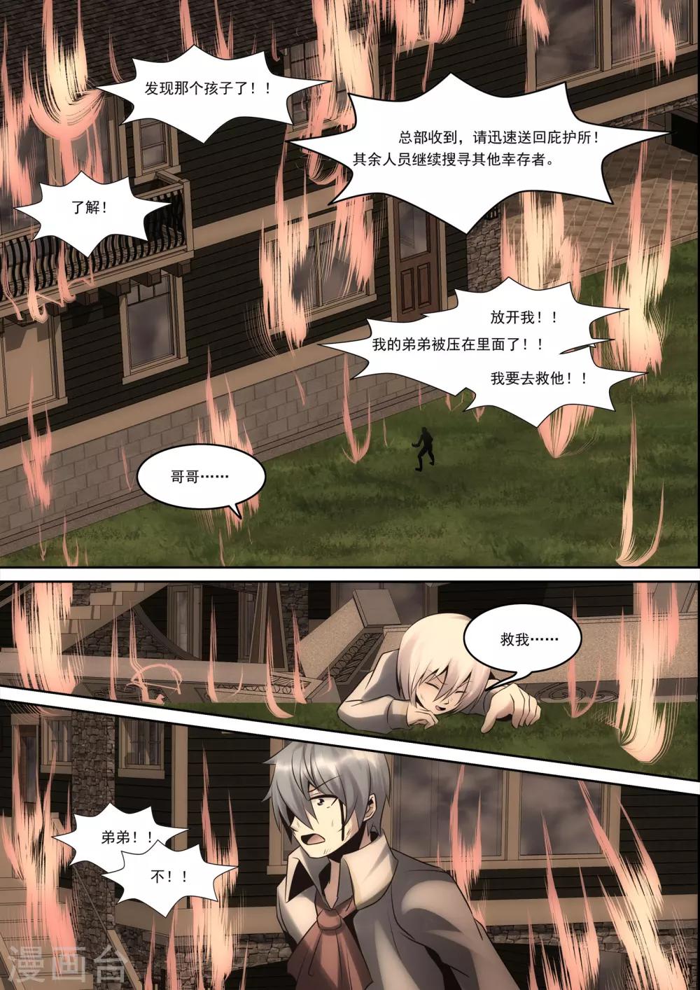 第29话0
