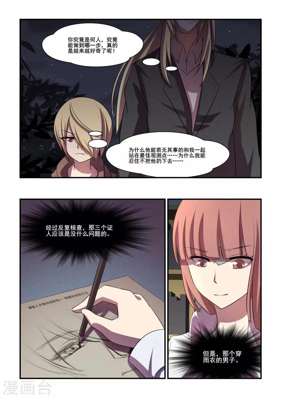 第38话9