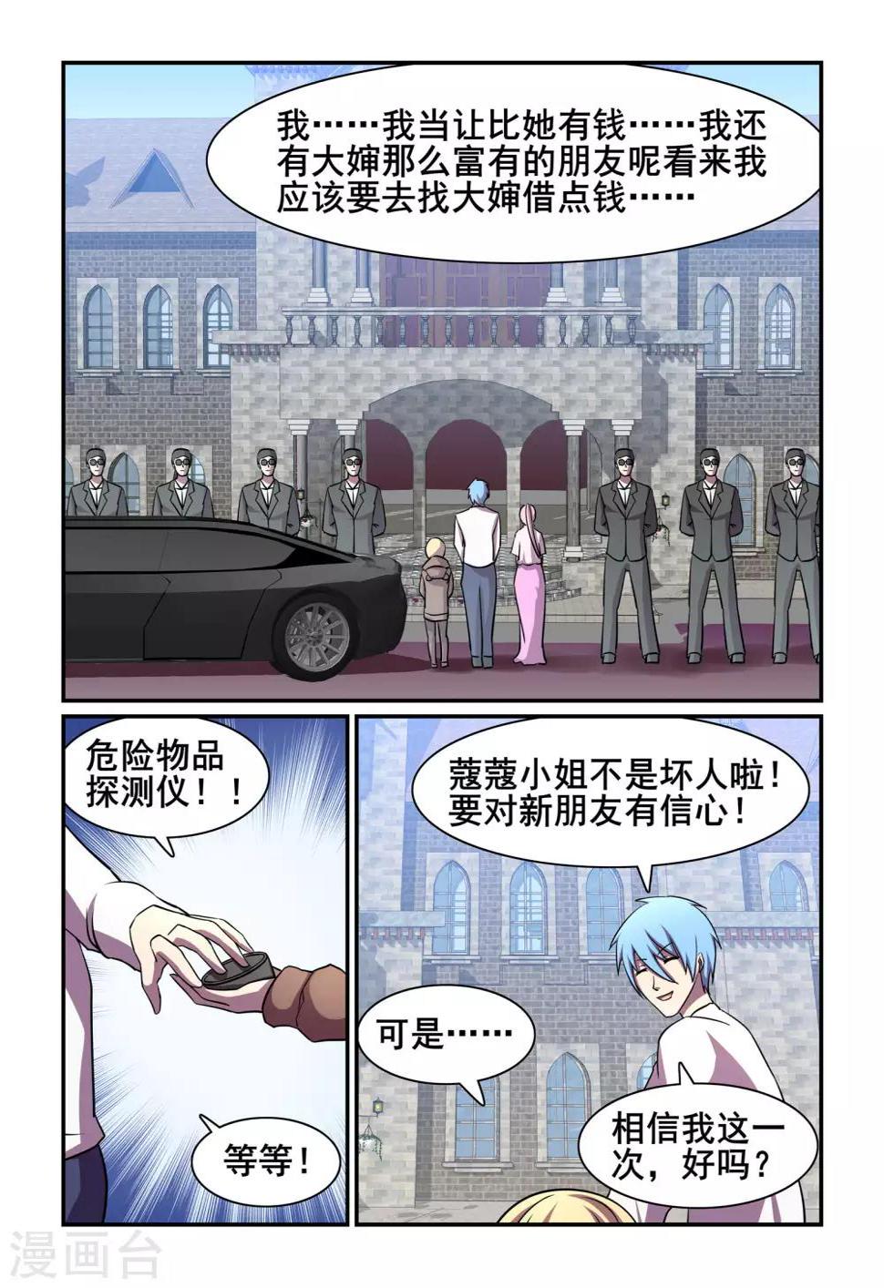 第40话4