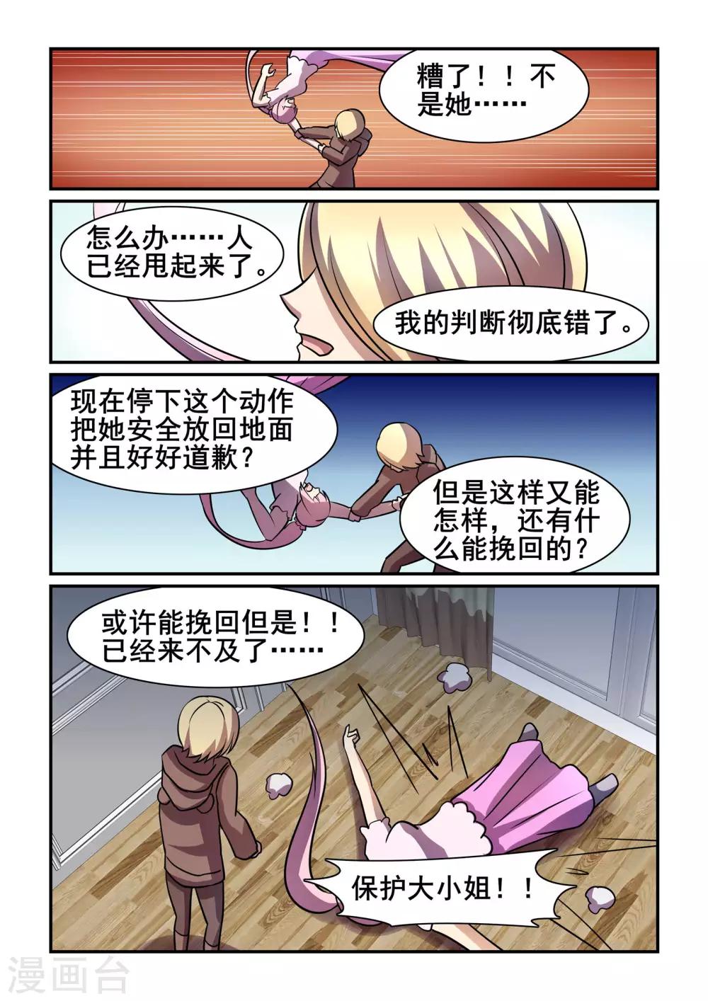 第40话11