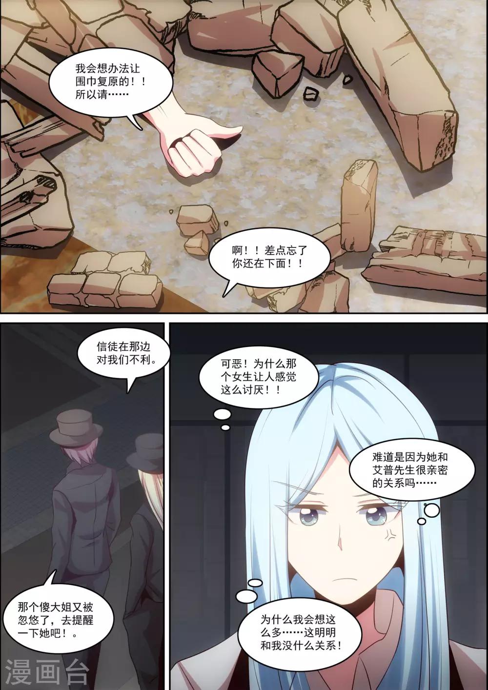 第31话7