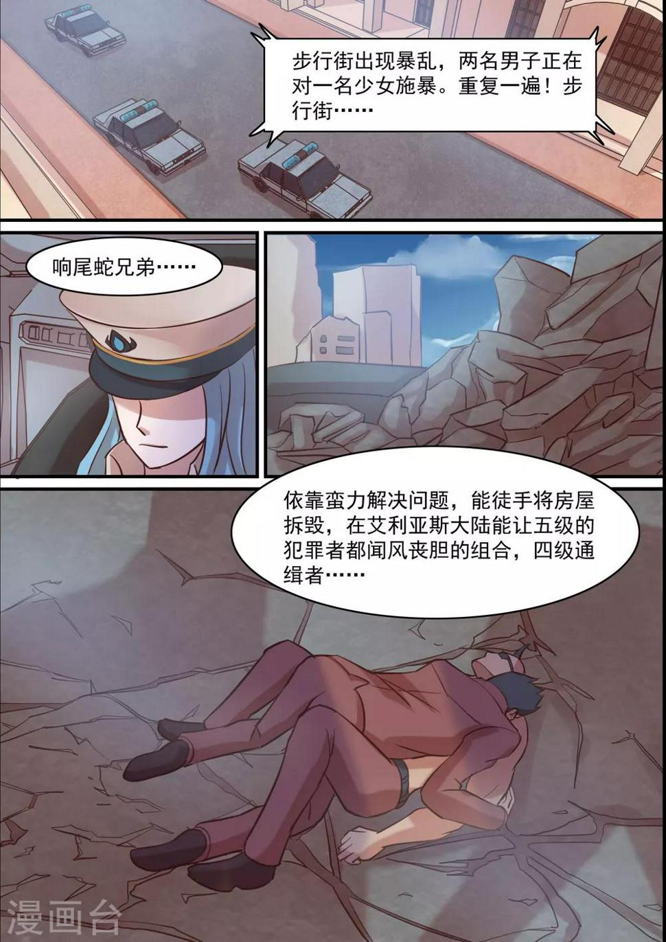 第10话0