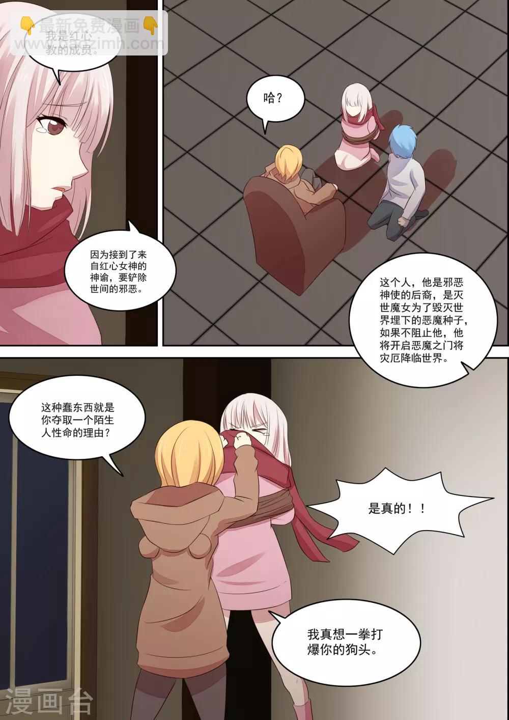 第23话5