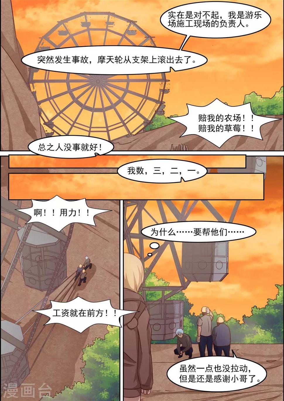 第14话6