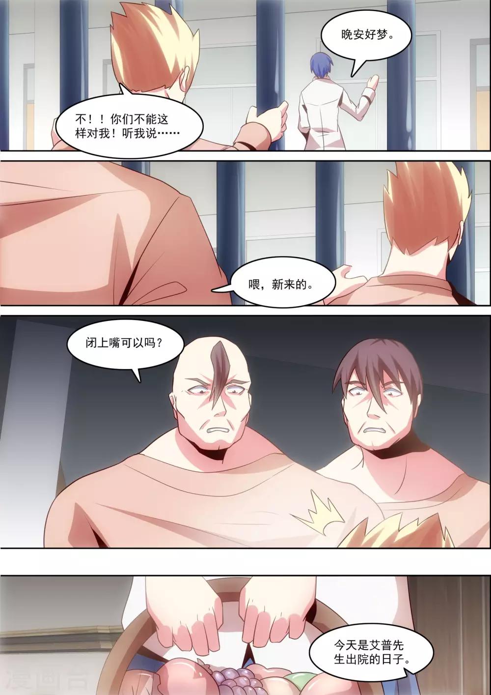 第31话9