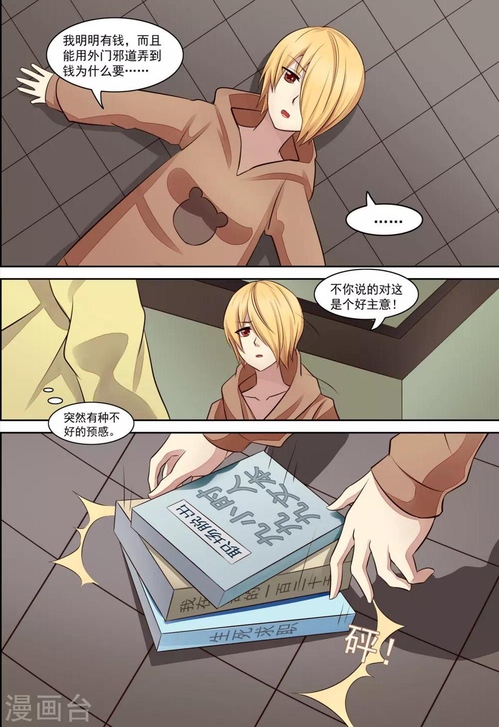 第21话9