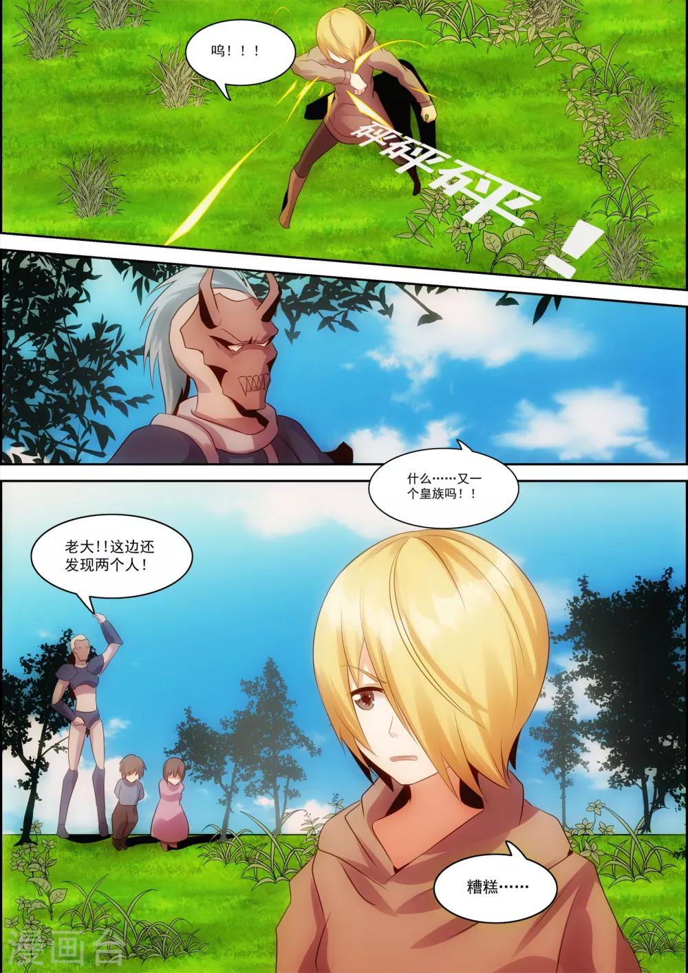 第28话2