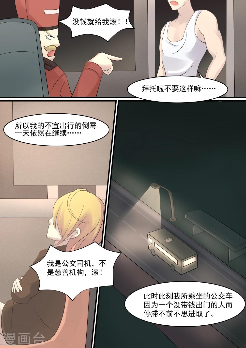 第3话9