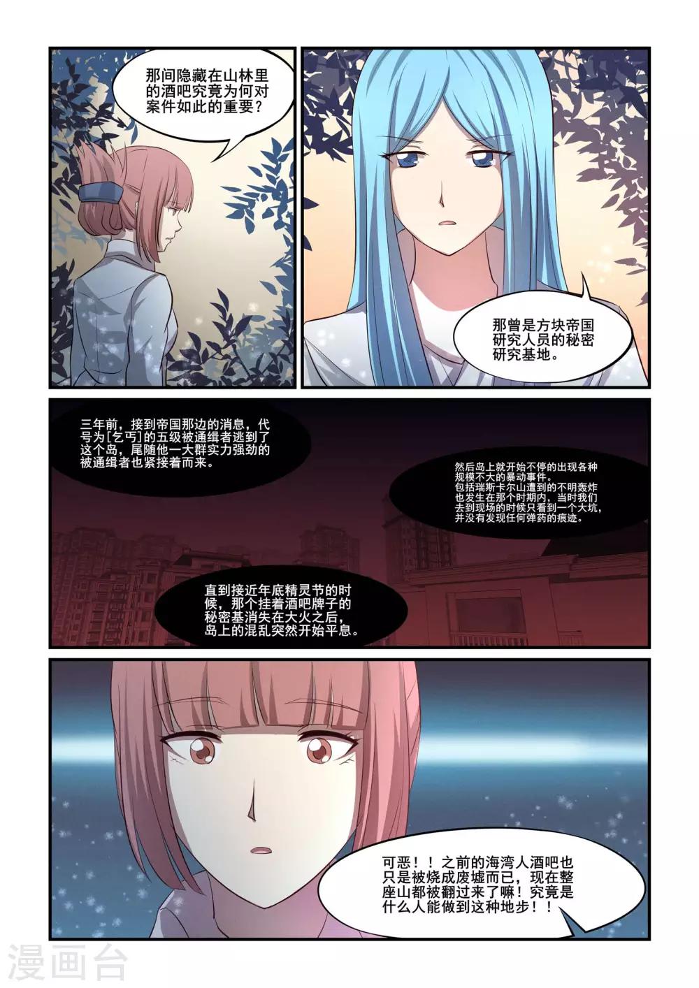 第36话2
