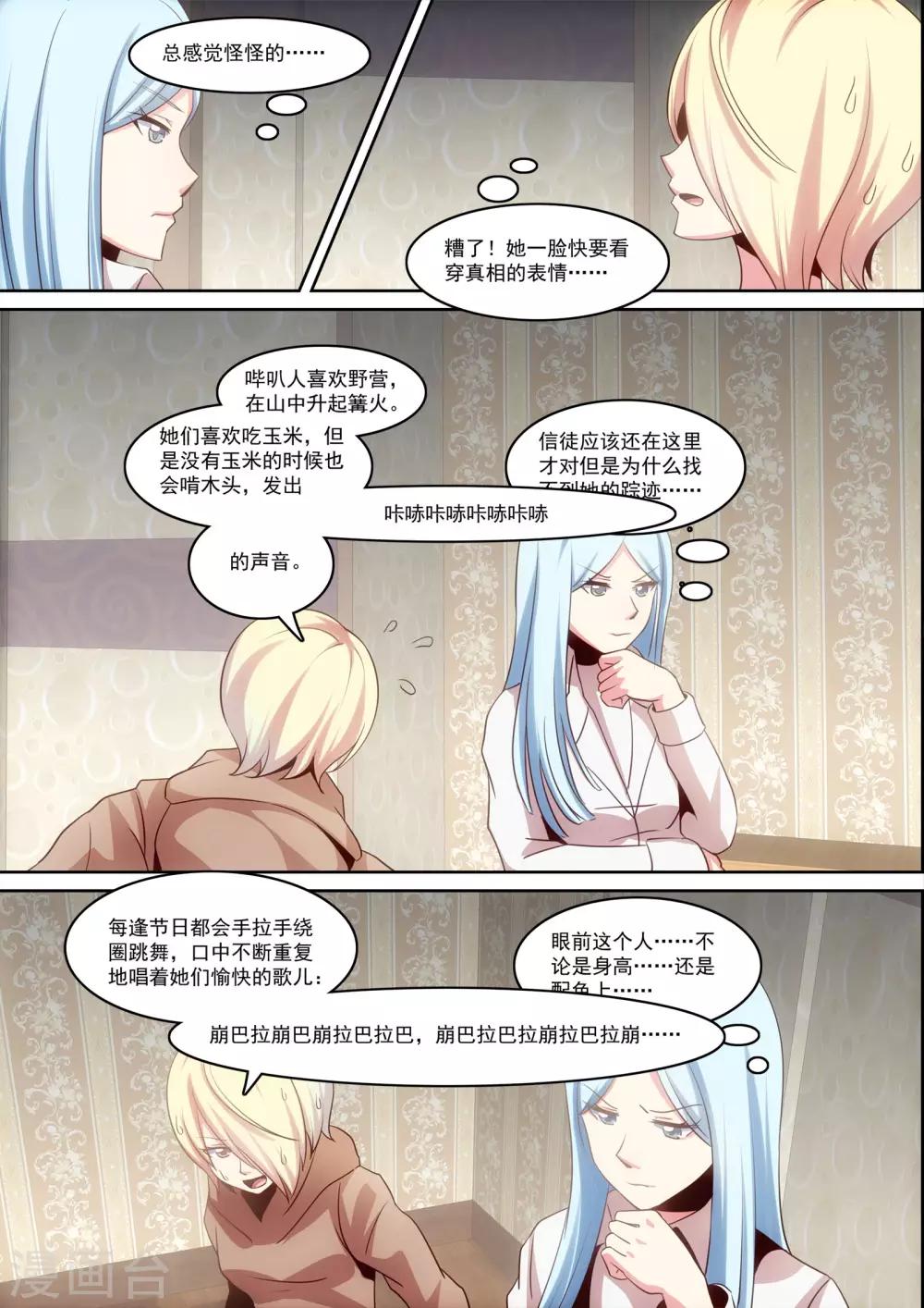 第31话4