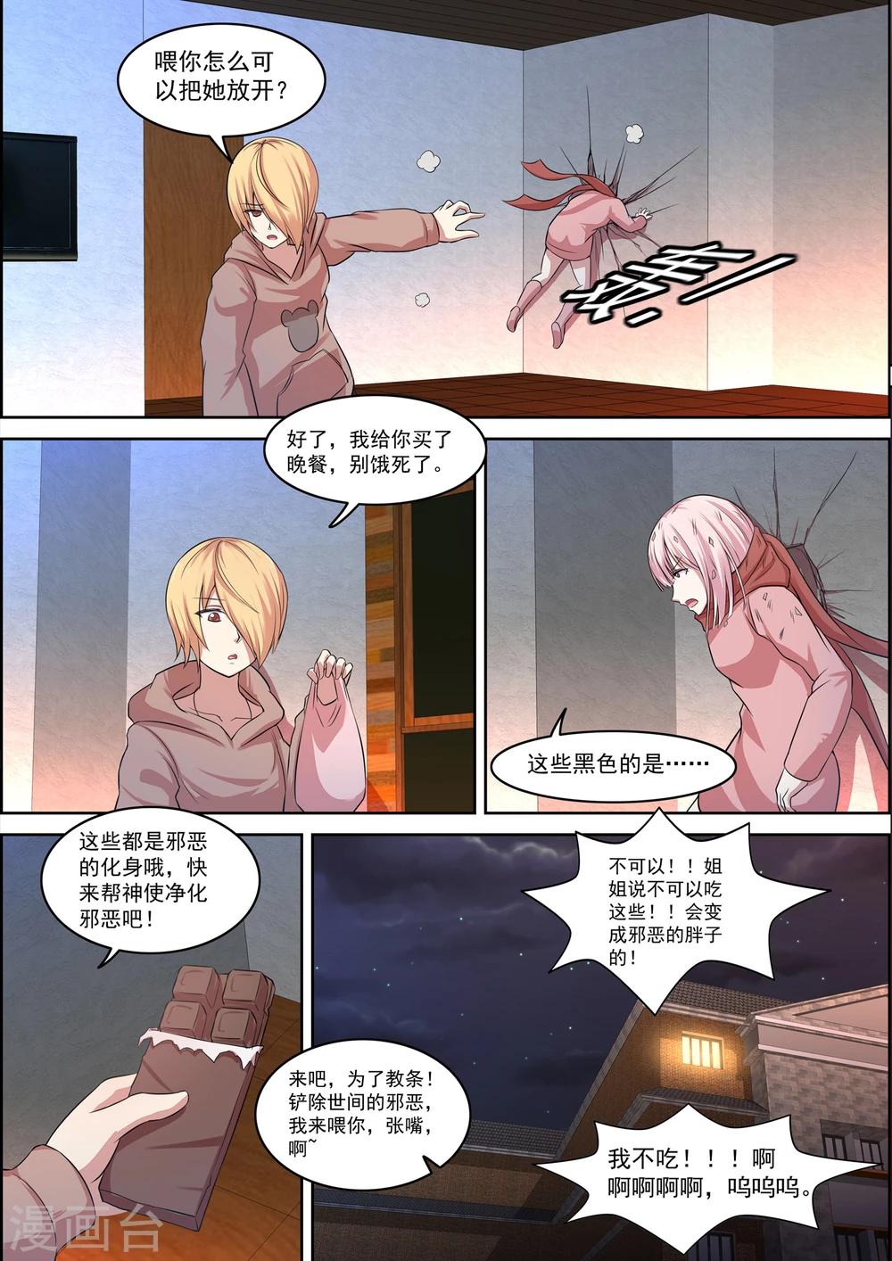 第24话14