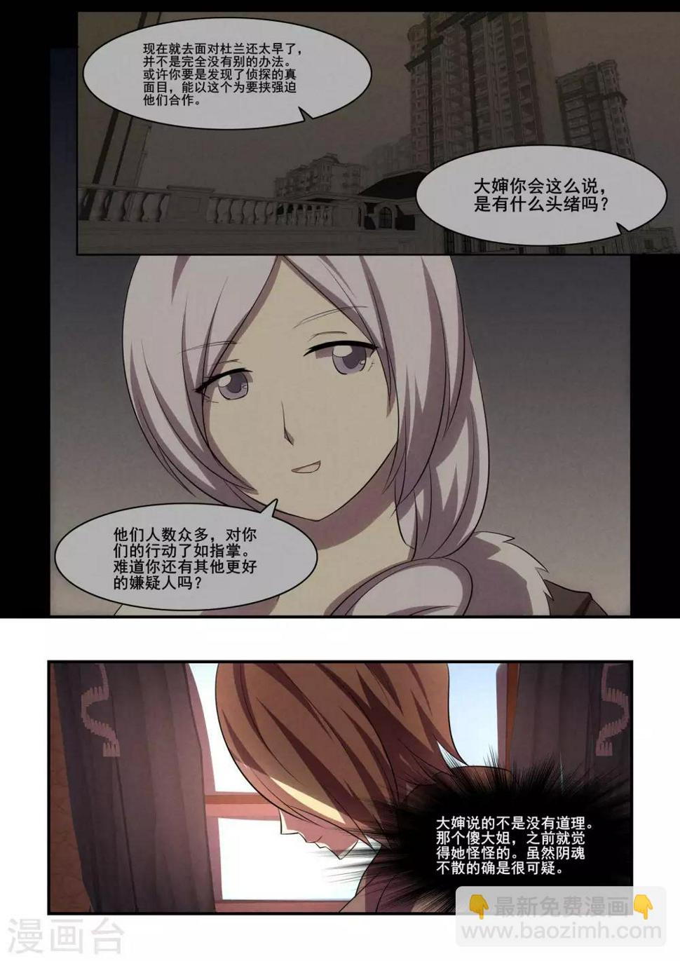 第37话6