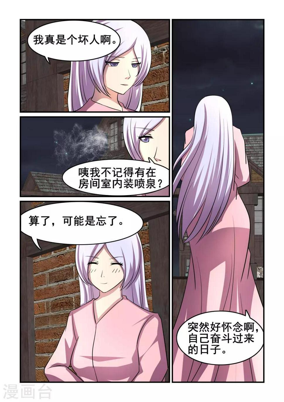 第39话11