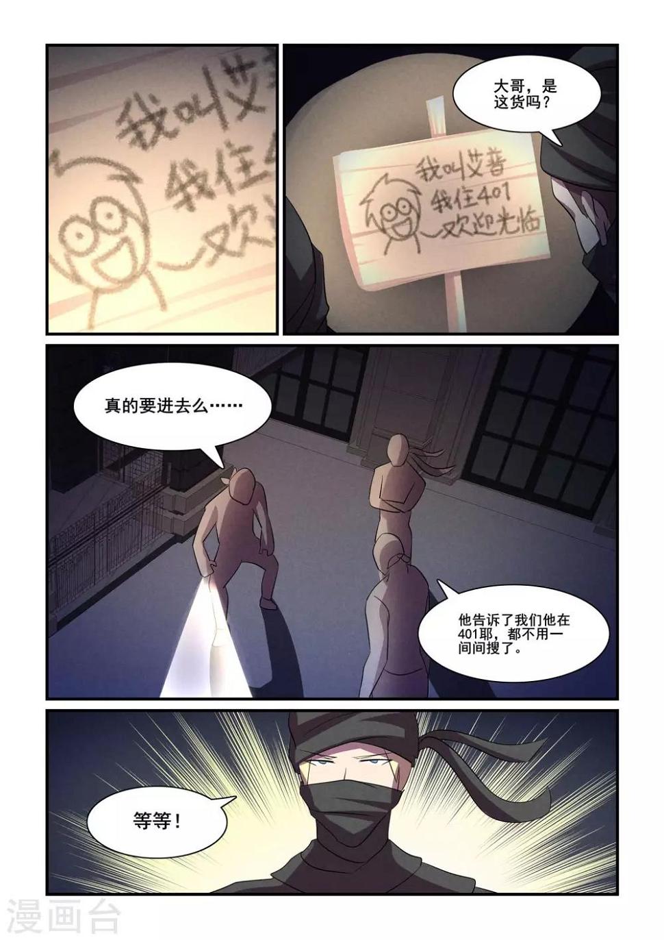 第38话6