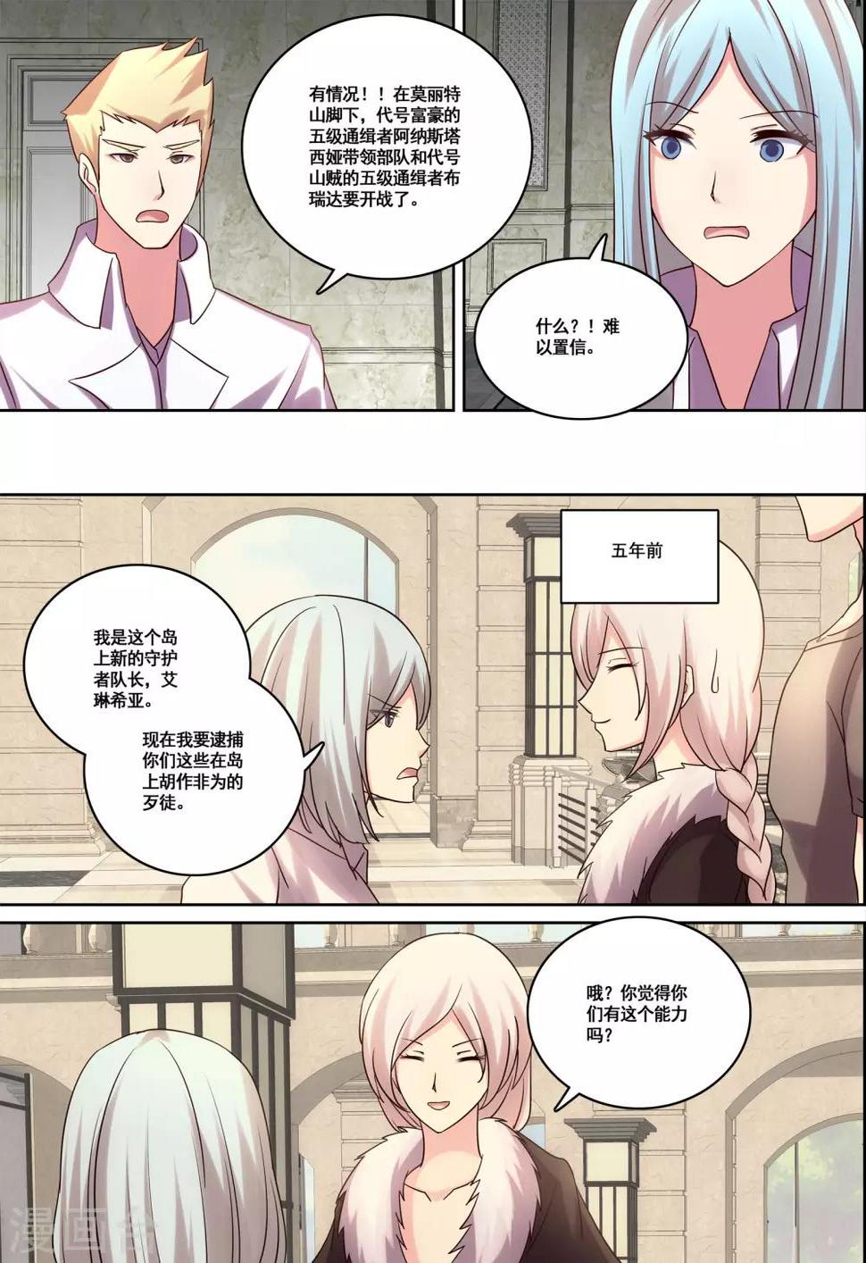 第34话10