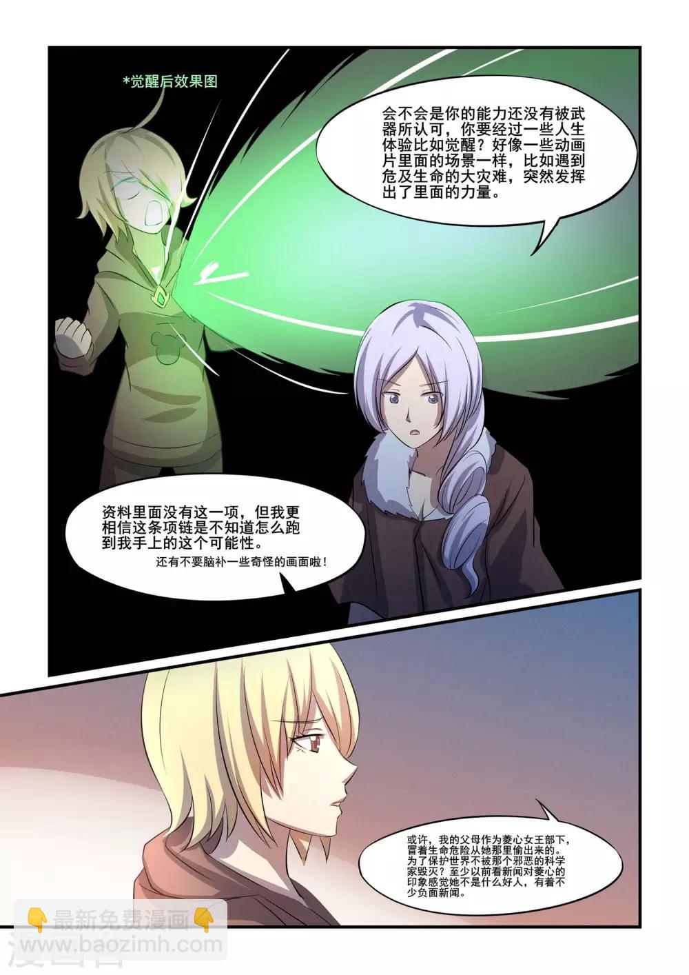 第36话11