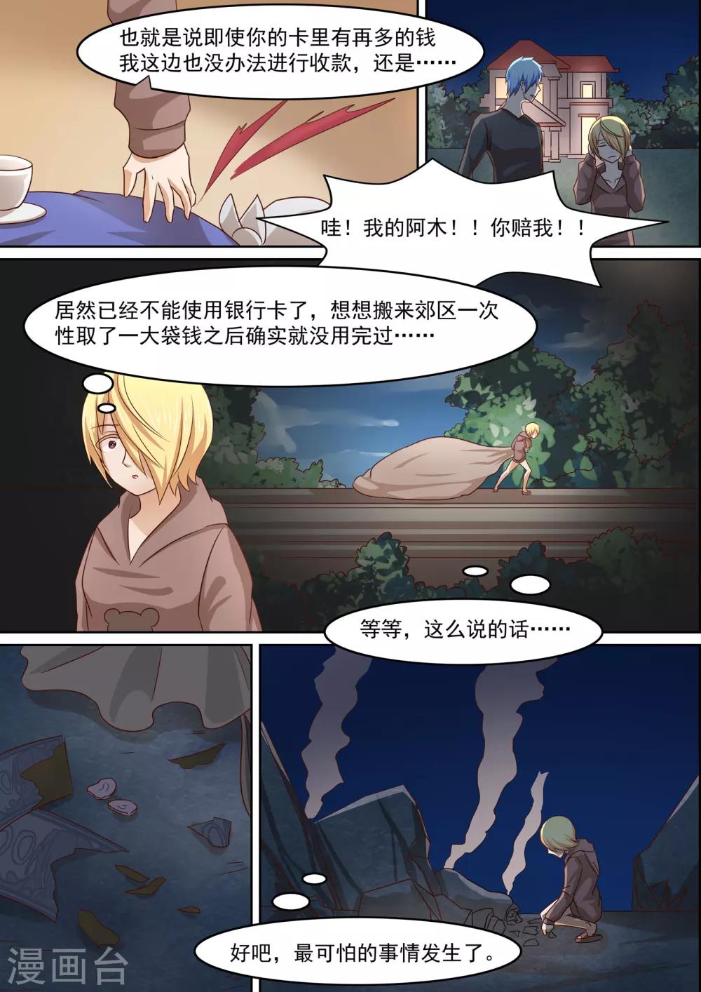 第15话5