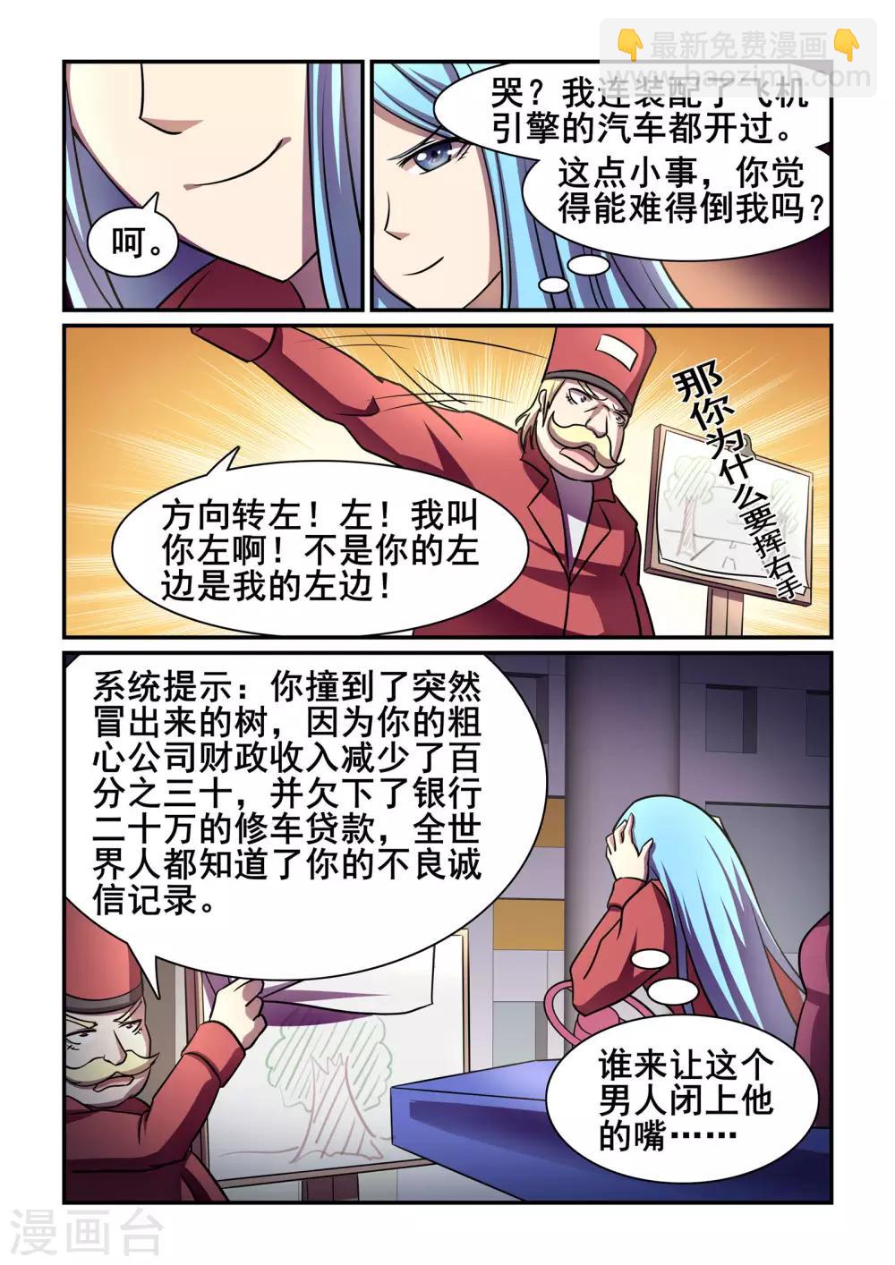 第40话2