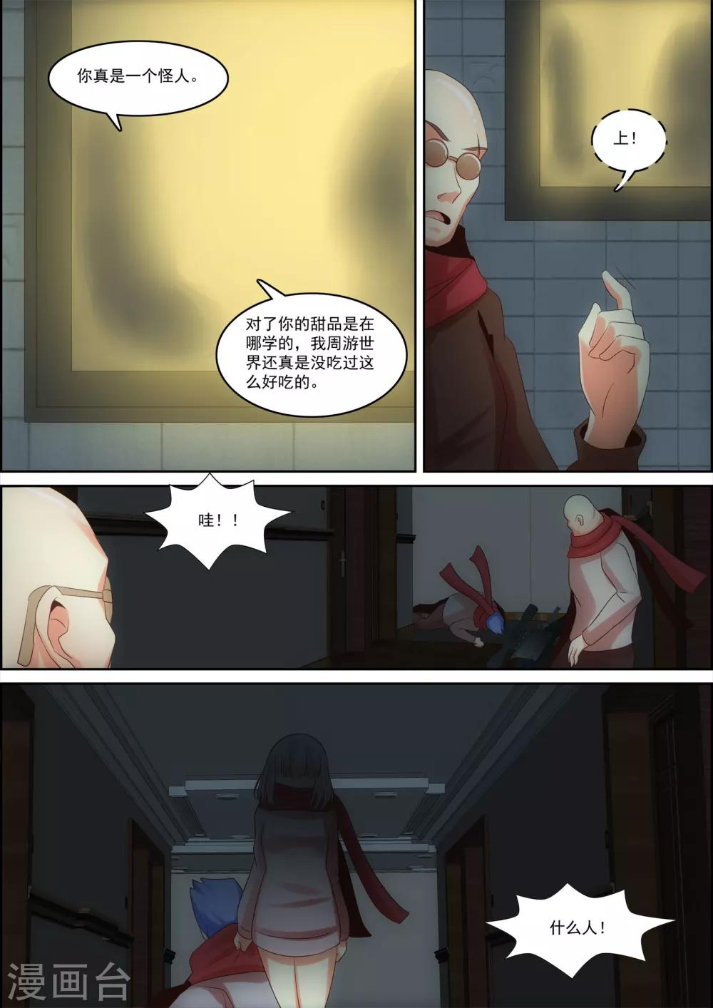 第30话6
