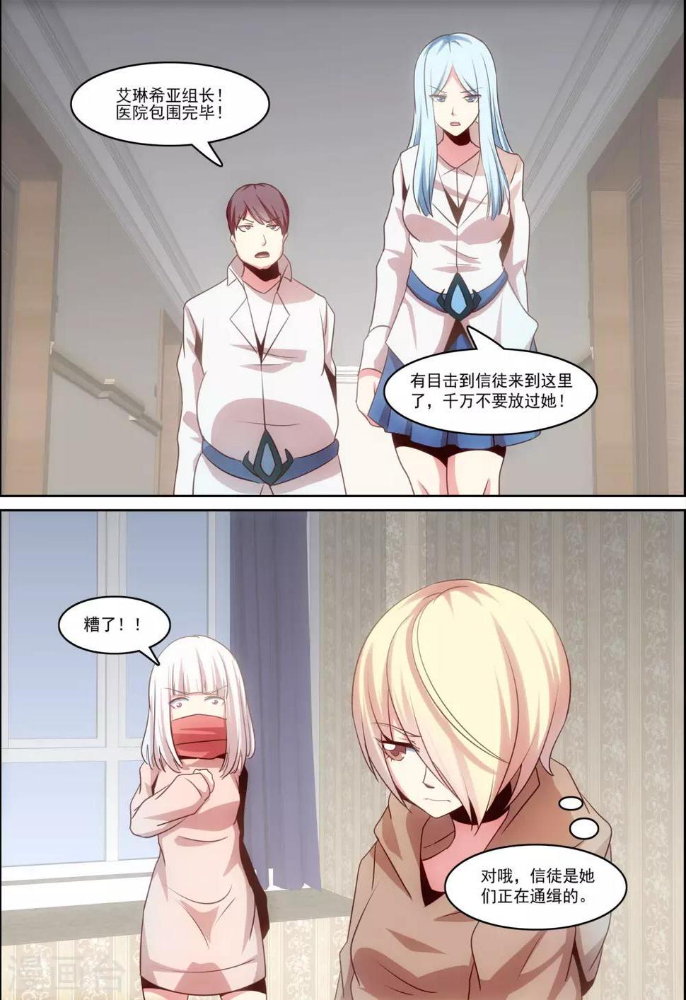 第31话3