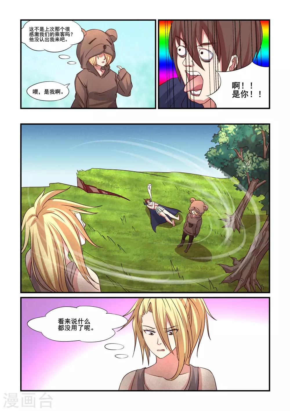 第35话5
