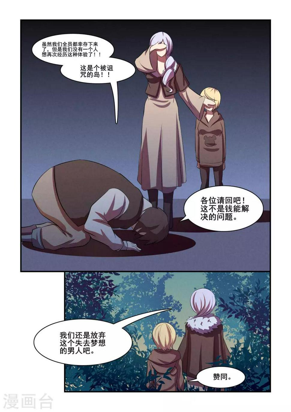 第37话2