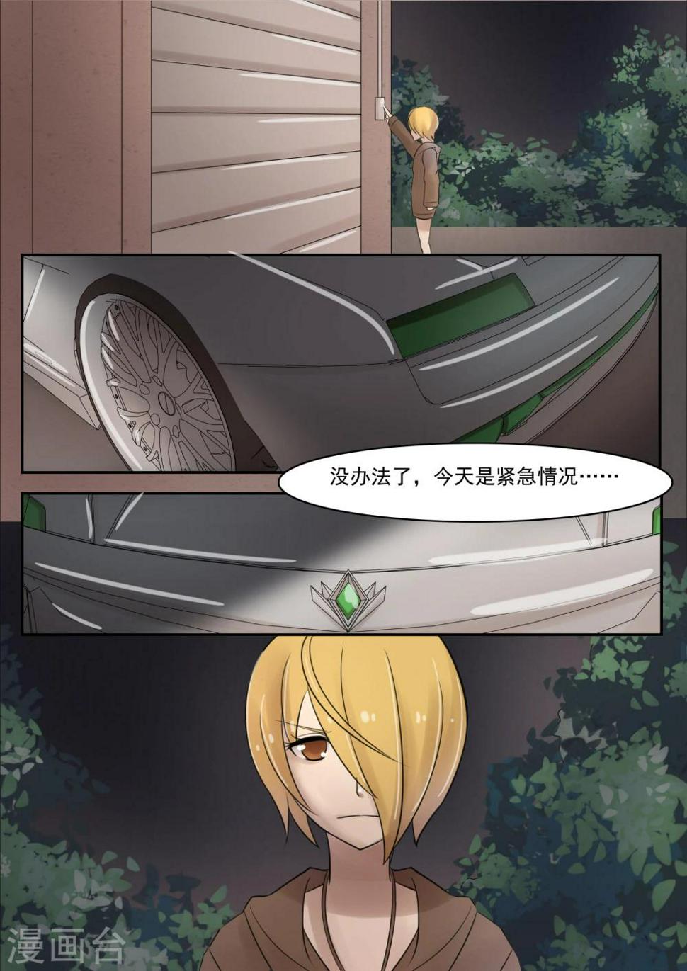 第5话5