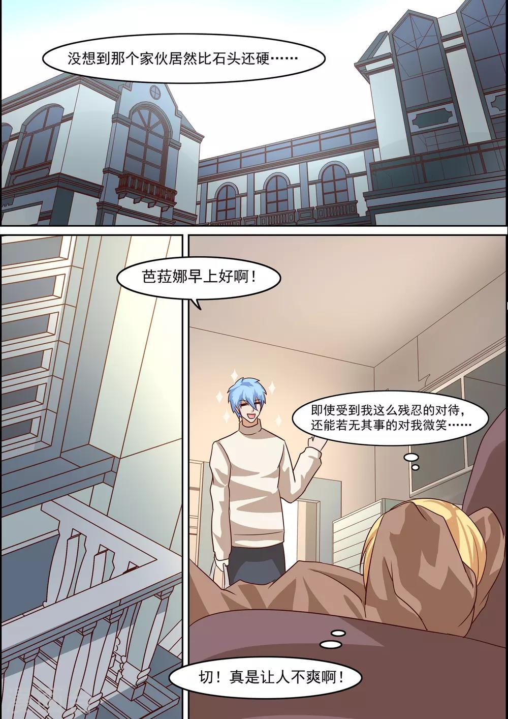 第16话7