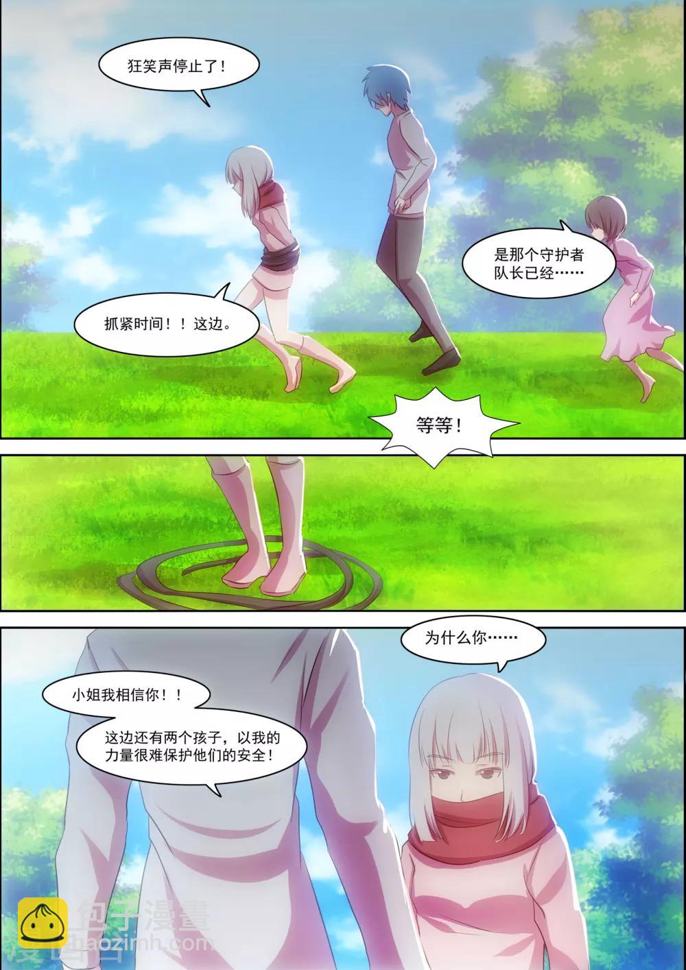 第27话3