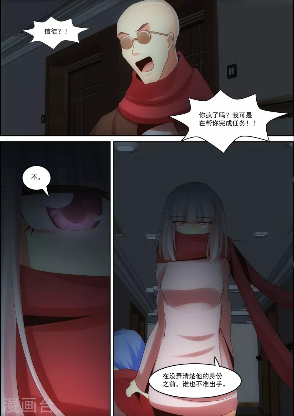 第30话7