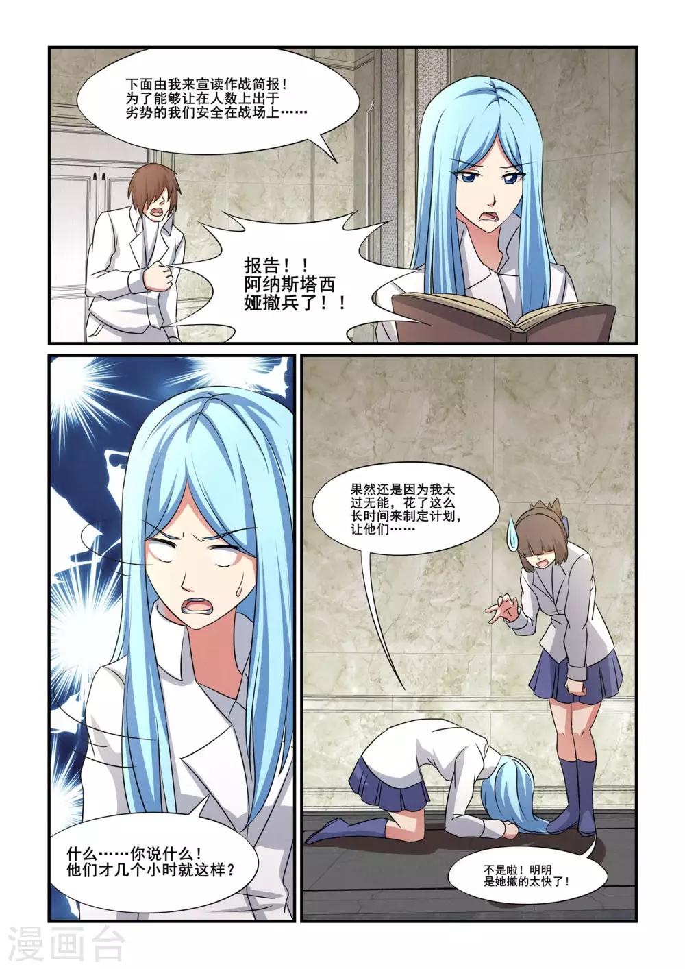 第35话10