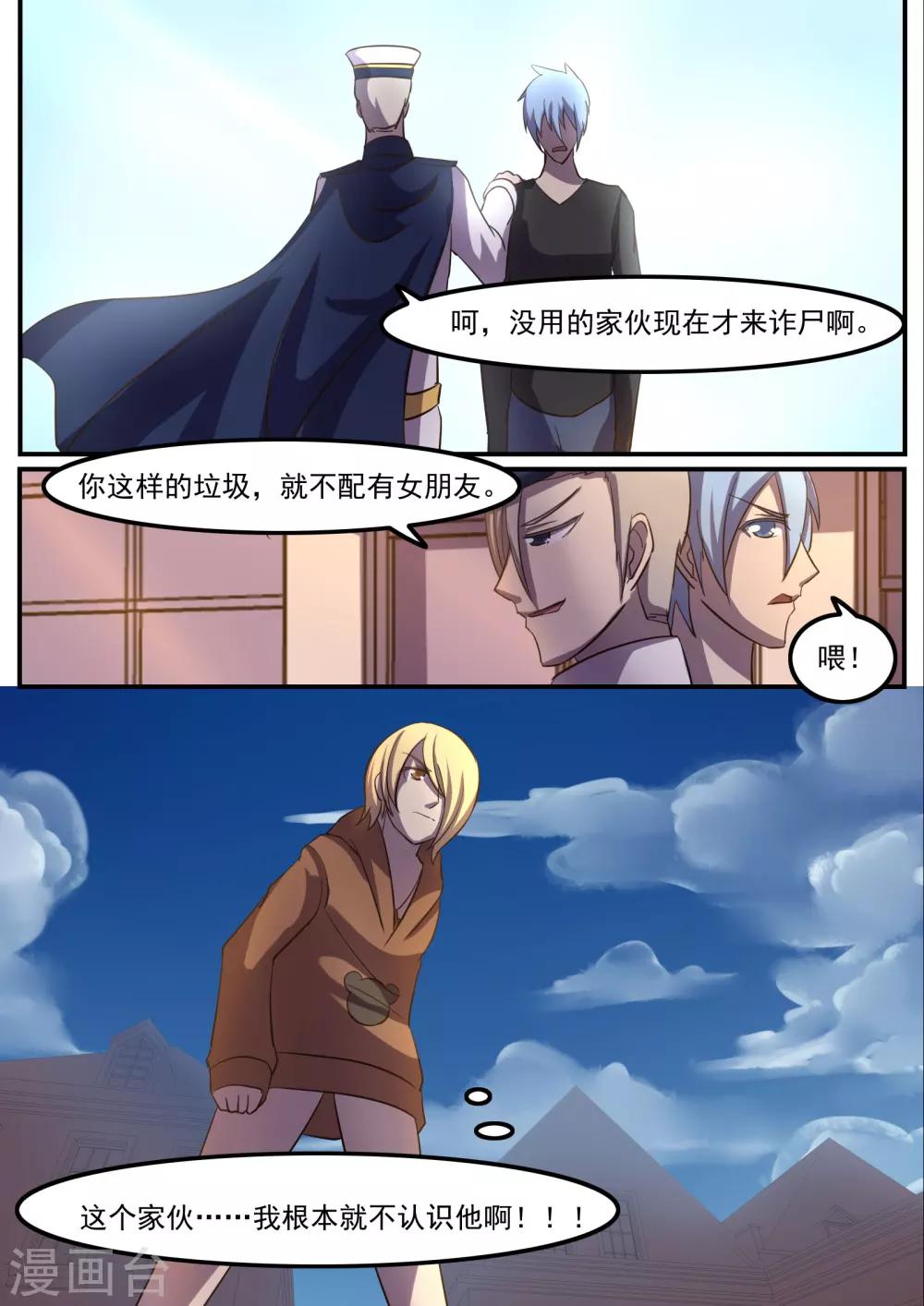 第13话3
