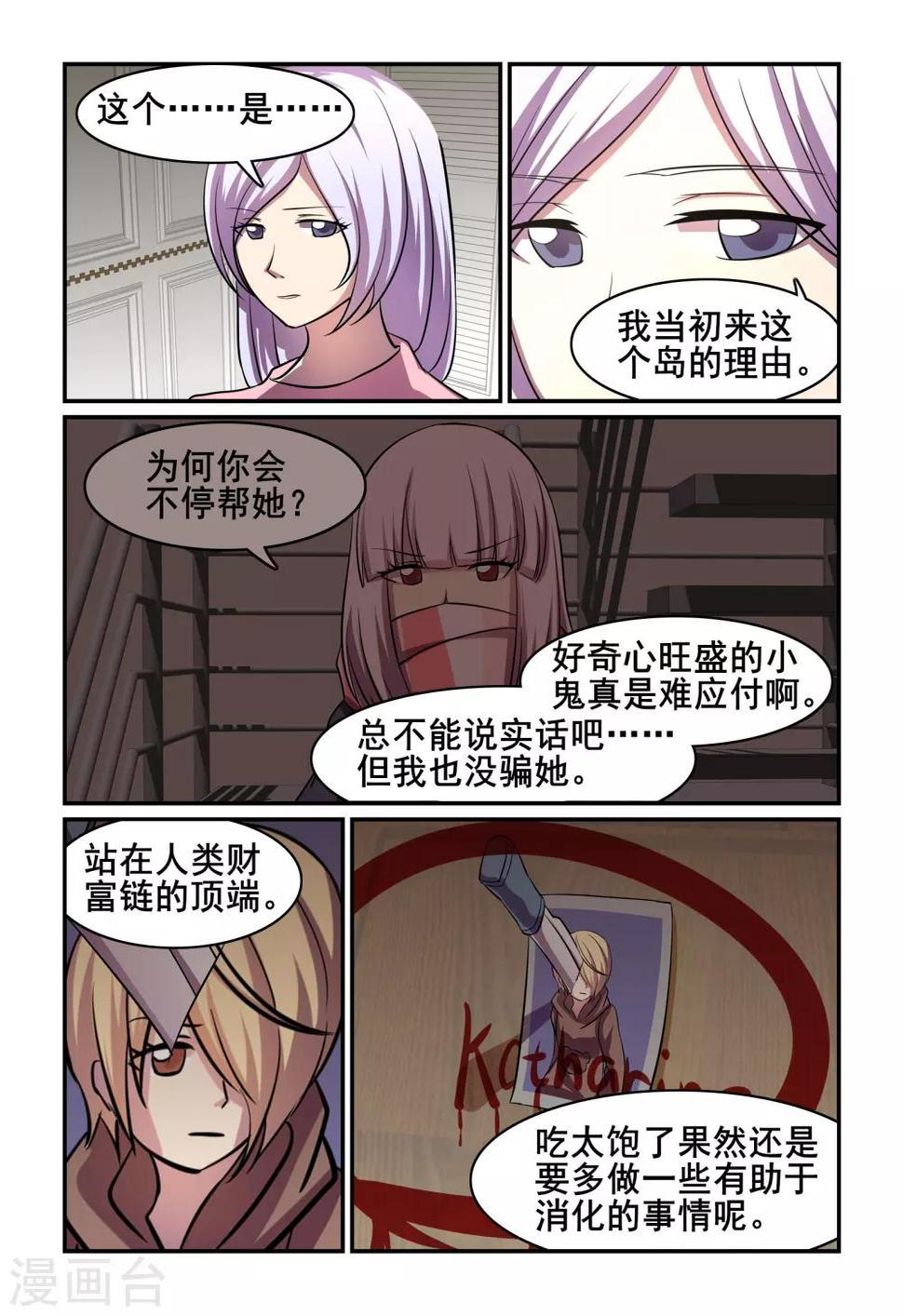 第39话14