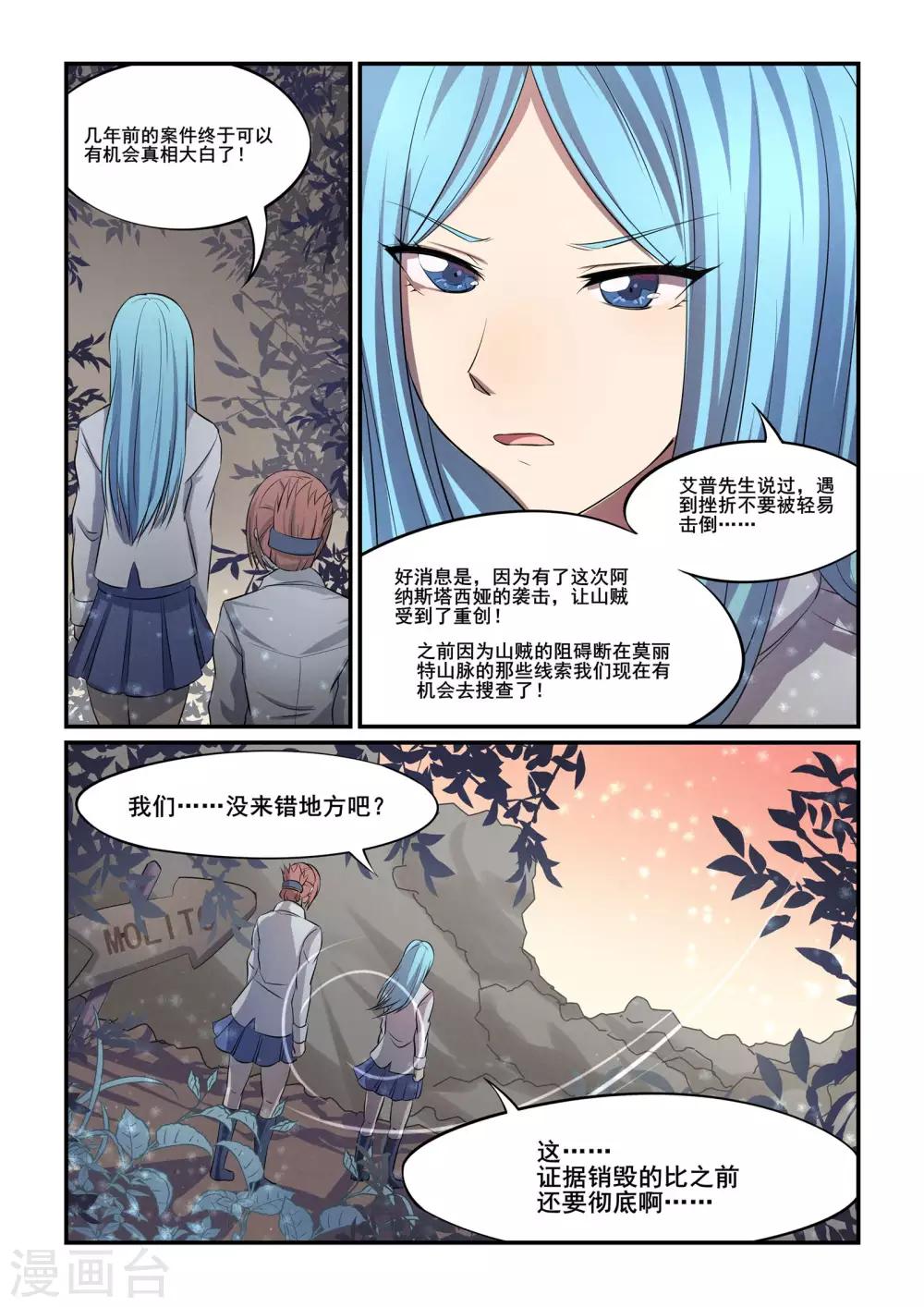 第36话1