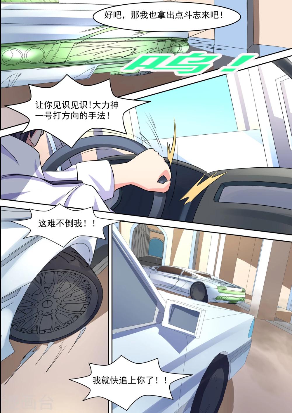 第19话9