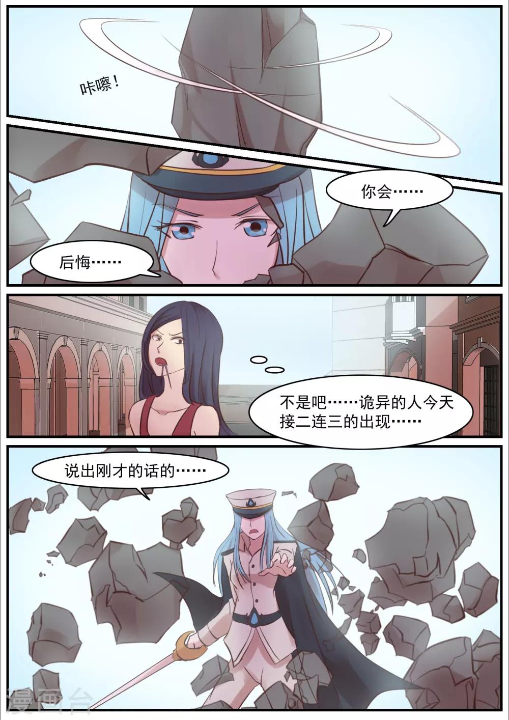 第11话6