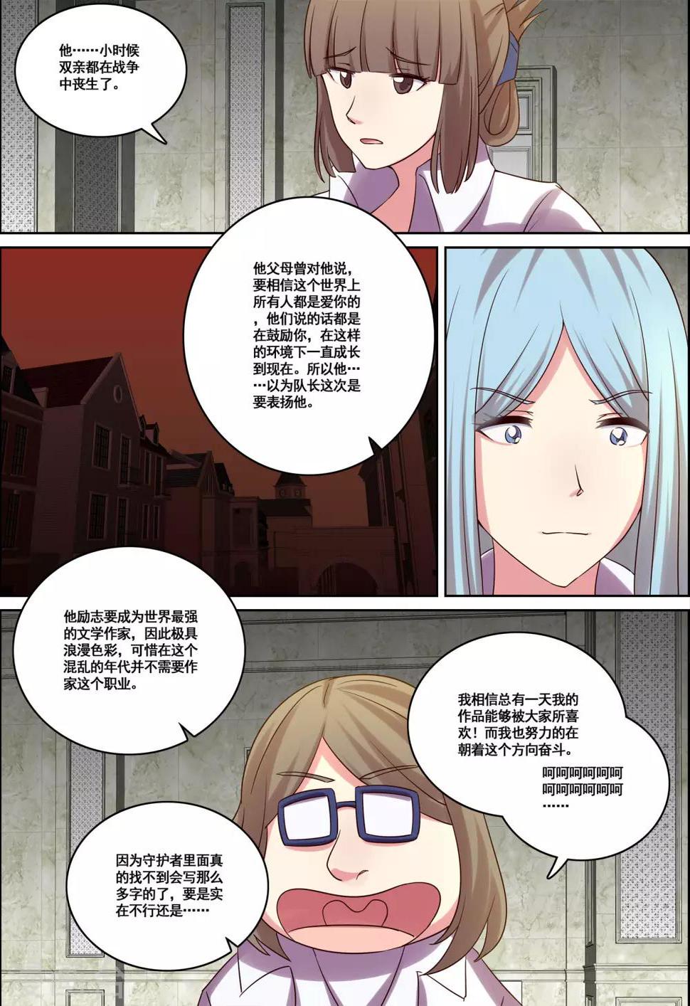 第34话8