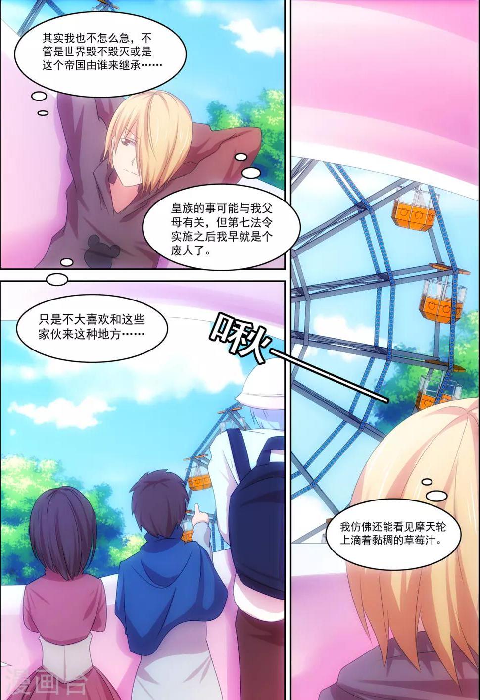 第25话8